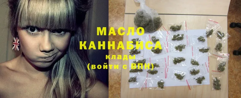 ТГК гашишное масло  кракен как войти  Зуевка 